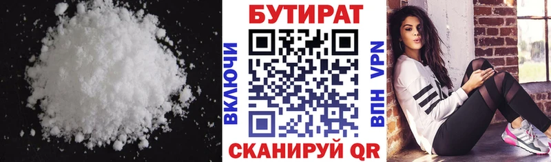 купить  цена  mega ССЫЛКА  Бутират 1.4BDO  Краснокаменск 