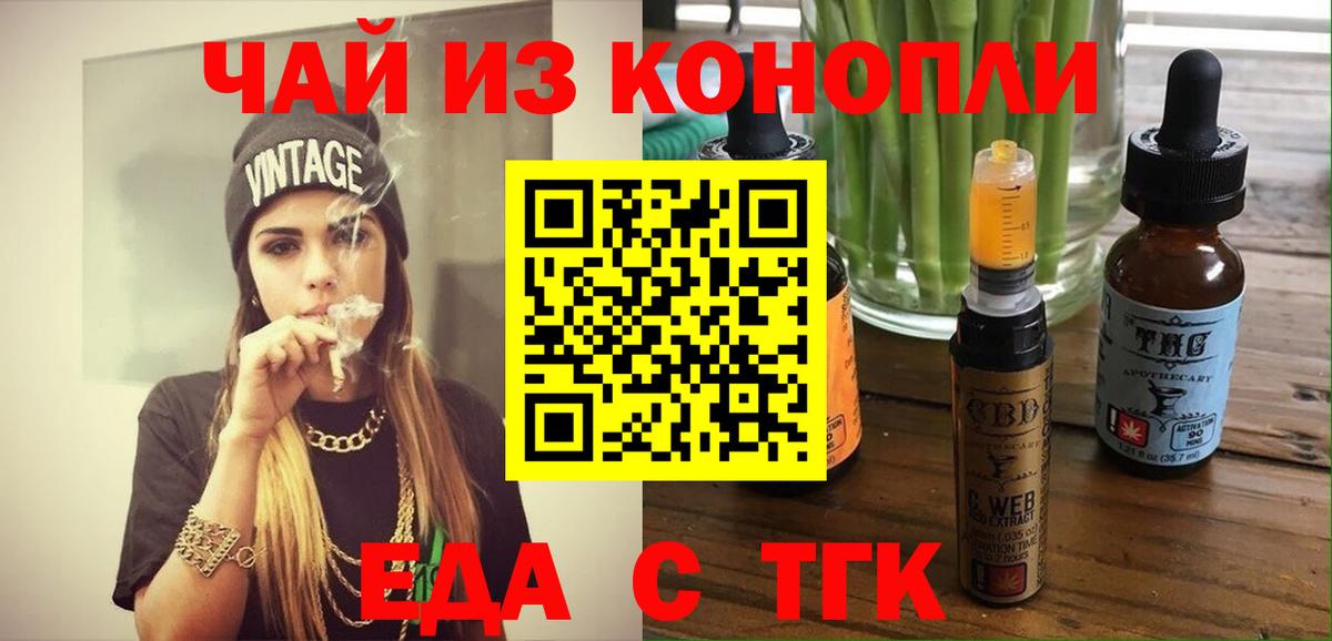 Cannafood марихуана Краснокаменск