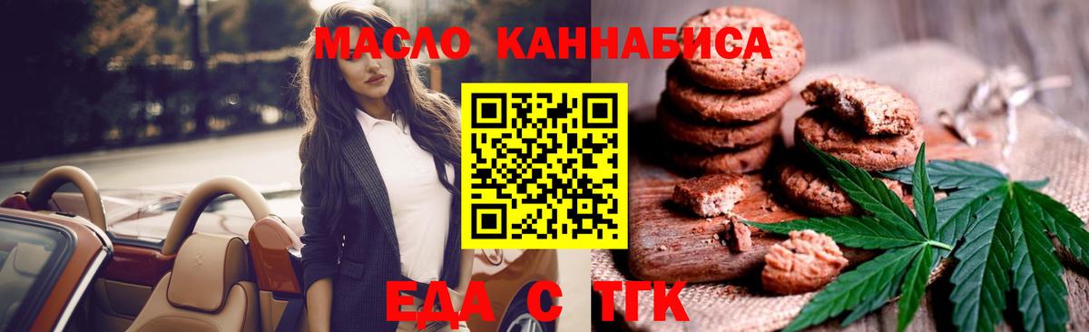 Краснокаменск  Canna-Cookies конопля  Вход с VPN 