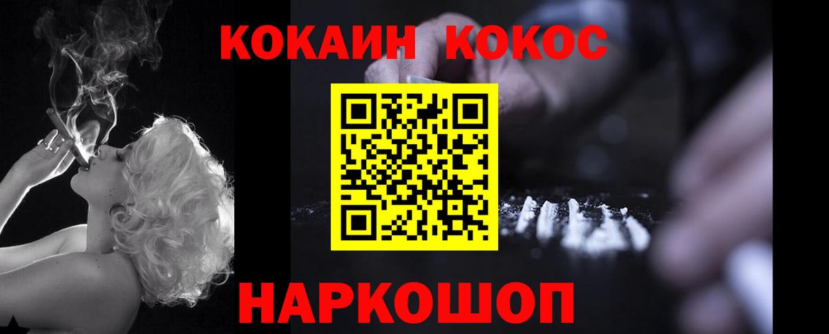 Кокаин Перу Краснокаменск