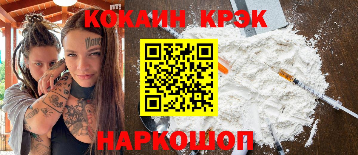 Кокаин Колумбийский  КОКАИН Колумбийский  Вход с VPN  Краснокаменск 