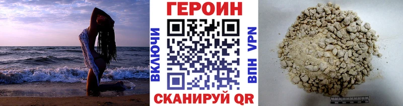ГЕРОИН афганец  Краснокаменск 