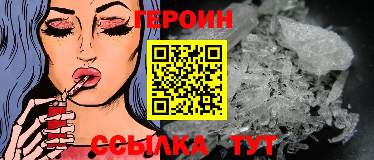 ГЕРОИН VHQ  Героин  Краснокаменск  Вход с VPN 