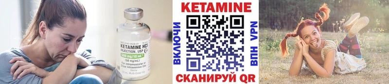 Кетамин VHQ  Краснокаменск 