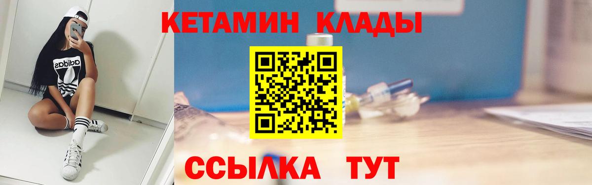 Кетамин ketamine  КЕТАМИН VHQ  Краснокаменск  Вход с VPN 
