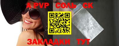a pvp Кандалакша