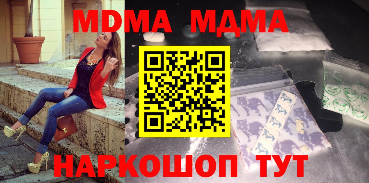 МДМА crystal  МДМА  Краснокаменск  Вход с VPN 