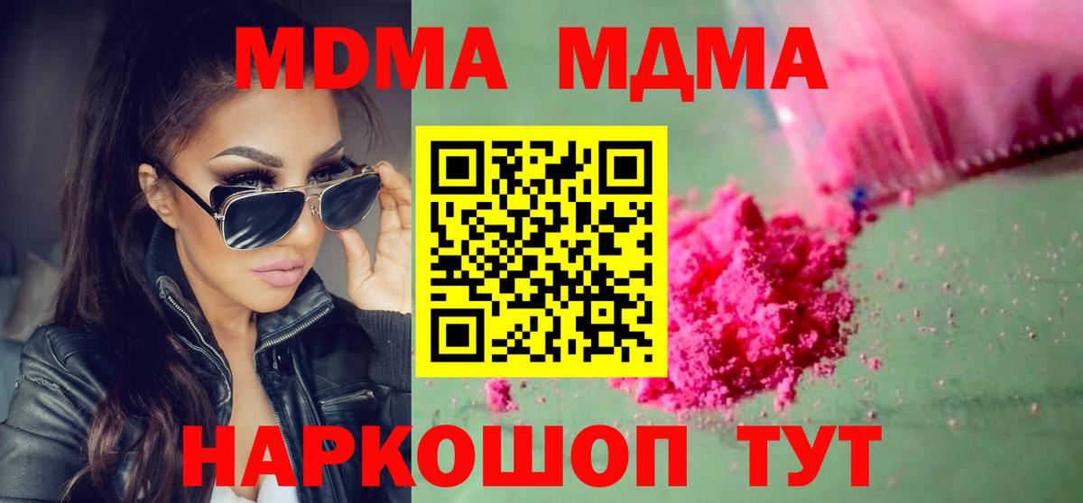 MDMA Molly Краснокаменск