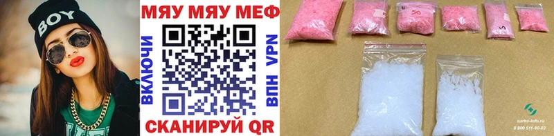 МЯУ-МЯУ мука где можно купить наркотик Краснокаменск