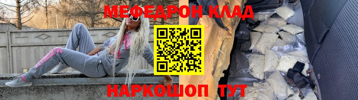 Мефедрон мука Краснокаменск