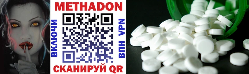 МЕТАДОН methadone  Краснокаменск 