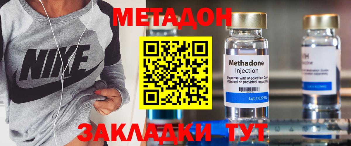 Метадон мёд  Вход с VPN  Краснокаменск  Метадон мёд 