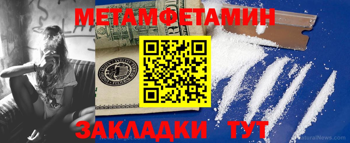 Краснокаменск  Метамфетамин Methamphetamine  Вход с VPN 