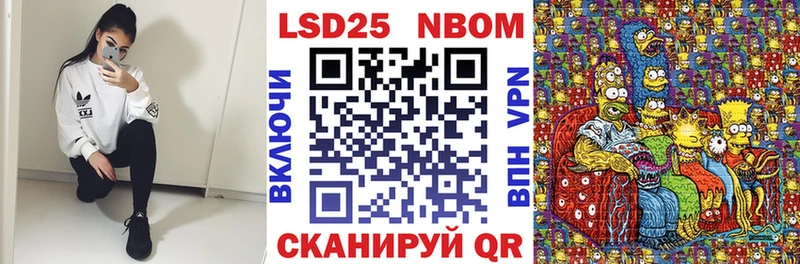 Марки N-bome 1,8мг Краснокаменск