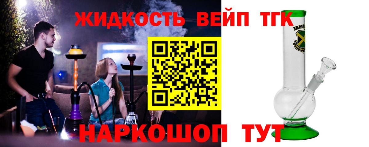 ТГК THC oil  Дистиллят ТГК Wax  Краснокаменск  Вход с VPN 
